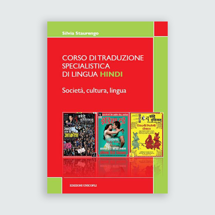 Corso di traduzione specialistica di lingua hindi